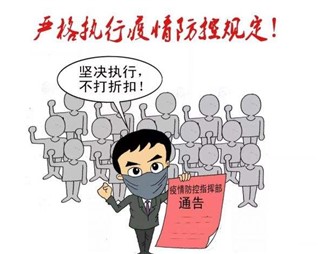寰宇板材溫馨提示【防疫安全指南】，請您查收！